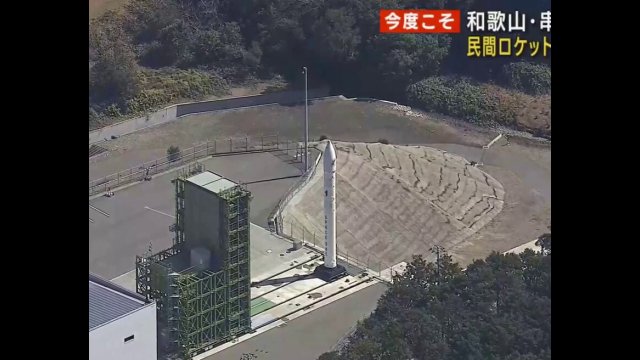 Space One rocket explodes during launch from southern Japan [VIDEO]