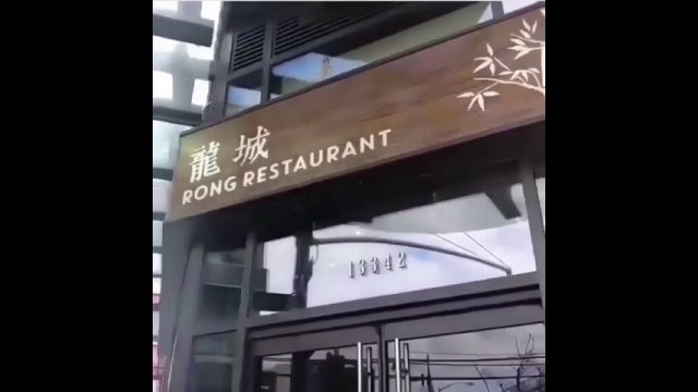 (W)rong Restaurant